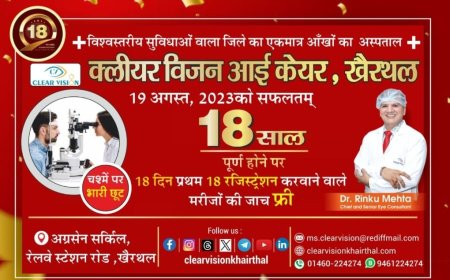 क्लीयर विजन आई केयर खैरथल मना रहा है 18 वां स्थापना दिवस