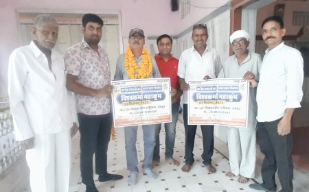 विश्वकर्मा महाकुंभ 3 सितम्बर को, पोस्टर का किया विमोचन