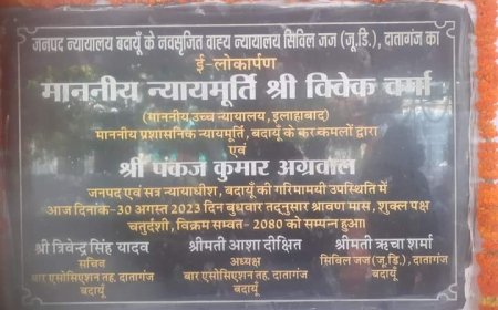 सिविल जज जूनियर डिवीजन के न्यायालय का दातागंज में शुभारंभ