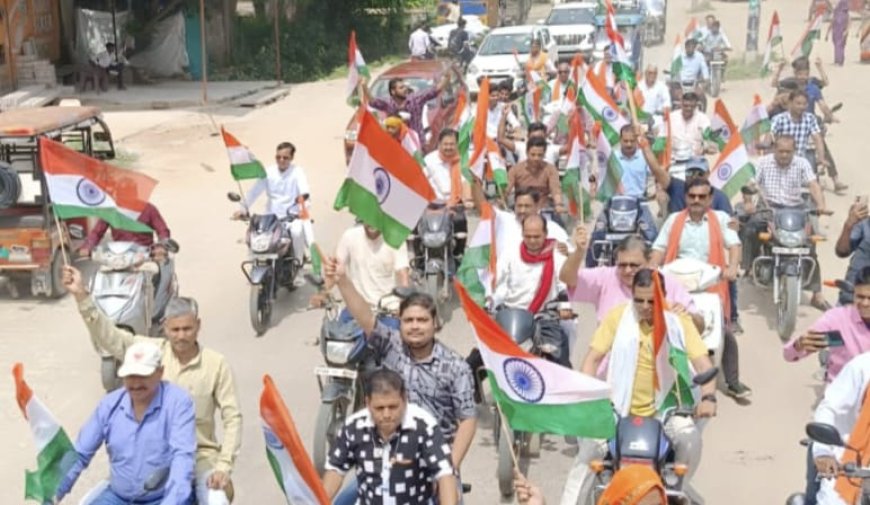 भाजपा कार्यकर्ताओं ने निकाली तिरंगा वाहन रैली