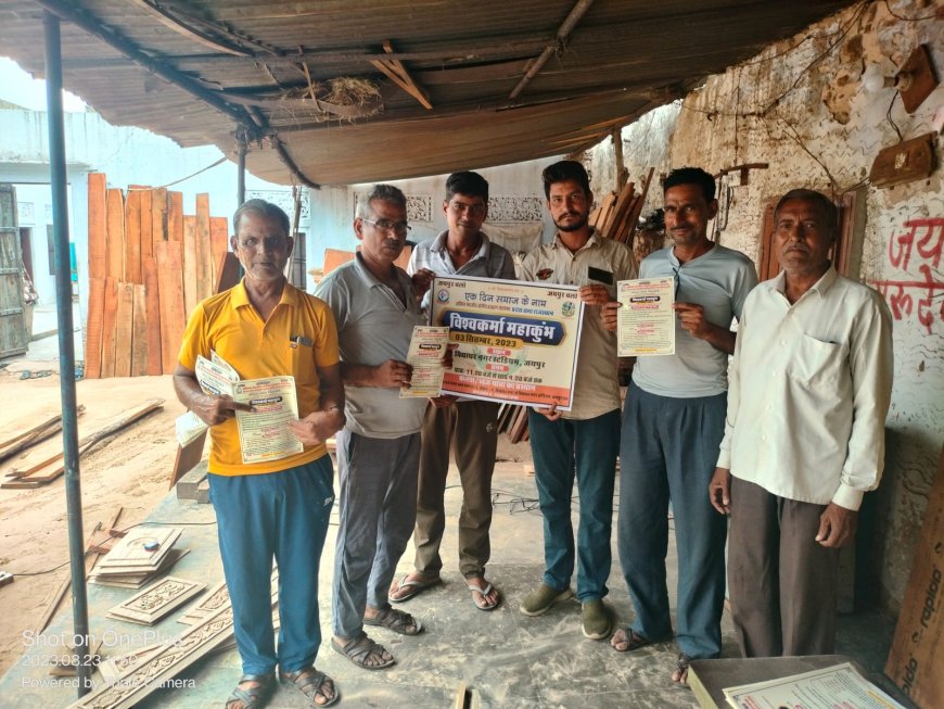 विश्वकर्मा महाकुंभ की तैयारी को लेकर कार्यकर्ताओं ने गांव ढाणियों में जनसंपर्क कर बांटे पीले चावल