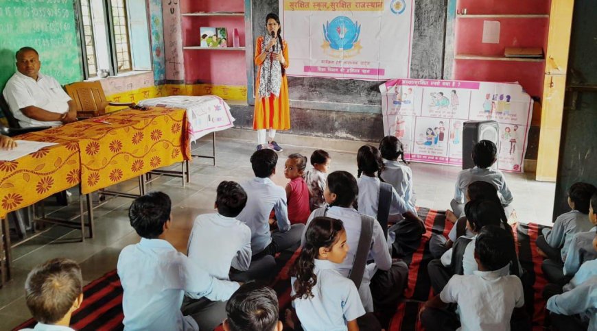 सुरक्षित स्कूल सुरक्षित राजस्थान: गुड टच बेड टच को लेकर छात्र छात्राओं को किया जागरूक
