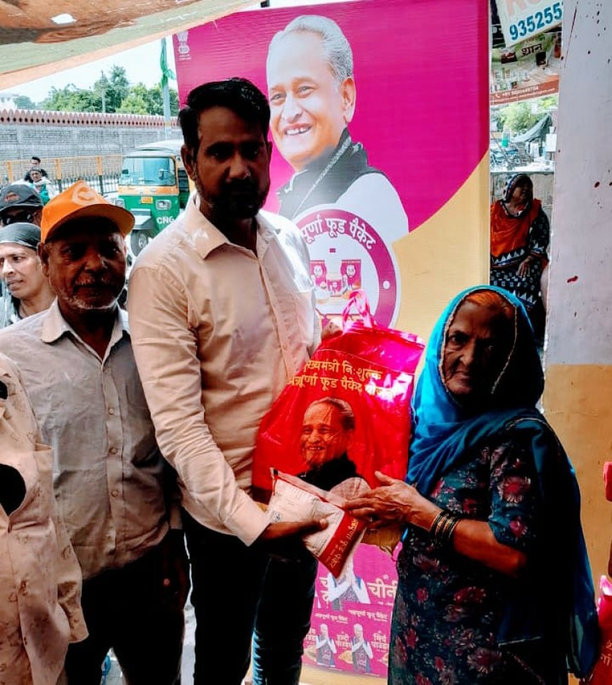 राशन डीलर की दुकान पर मुख्यमंत्री अन्नपूर्णा  फूड पैकेट योजना के  लाभार्थियों को फूड पैकेट का शुंभारंभ