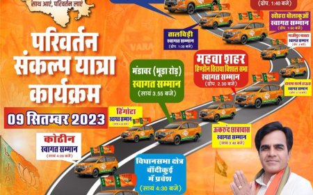 परिवर्तन संकल्प यात्रा महुआ पहुंचेगी आज  विधानसभा महुआ प्रवेश पर किया जाएगा  स्वागत  महुआ में होगी विशाल आम सभा