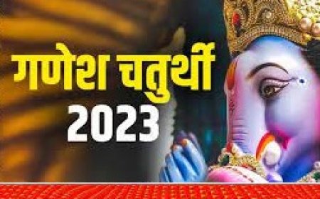 19 सितंबर को मनाई जाएगी गणेश चतुर्थी