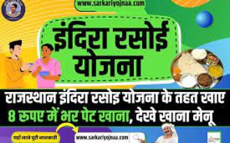 इंदिरा रसोई में चल रही अनियमितता को लेकर ग्रामीणों में नाराजगी, मीनू के मुताबिक नहीं दिया गया खाना