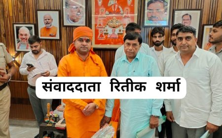 विधासभा राजगढ़ से डॉ. सीएल मीना  की सांसद महंत बालक नाथ से सुखद मुलाकात  कर की चुनावी चर्चा