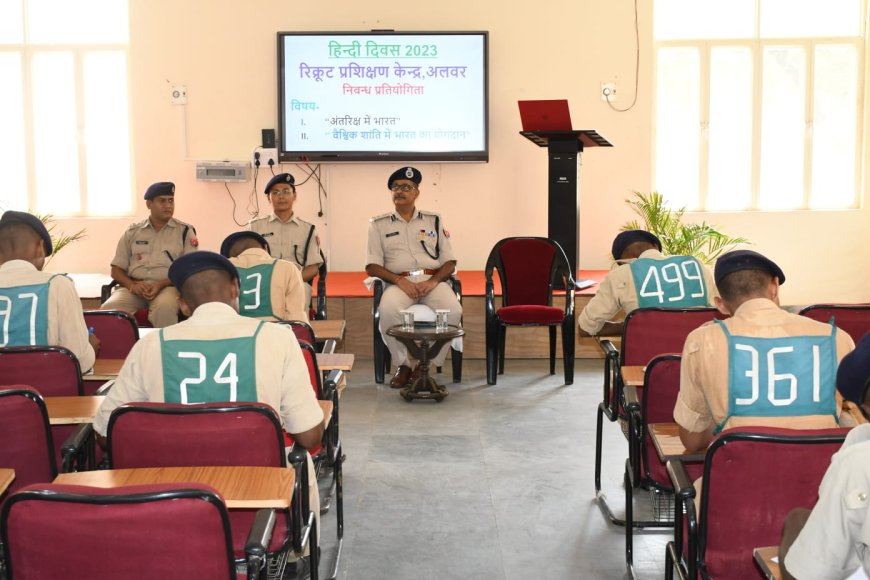 केरिक्रूट प्रशिक्षण केंद्र सशस्त्र सीमा बल मौजपुर में मनाया गया हिंदी दिवस