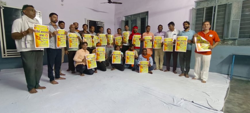 विश्व हिंदू परिषद बजरंग दल के नेतृत्व में शौर्य जागरण यात्रा 21 सितंबर को महुआ में विशाल सभा होगी आयोजित