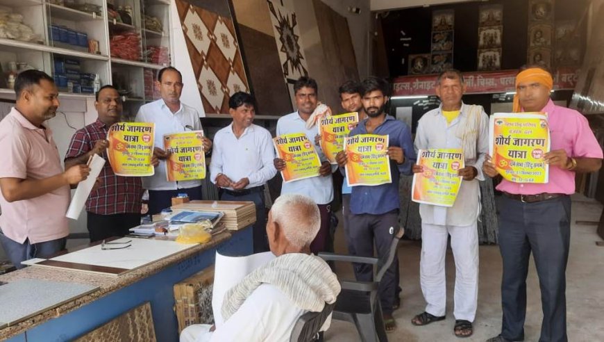 महुआ में विश्व हिंदू परिषद बजरंग दल के नेतृत्व में शौर्य जागरण यात्रा 21 सितंबर को लेकर घर घर  बांट पीले चावल