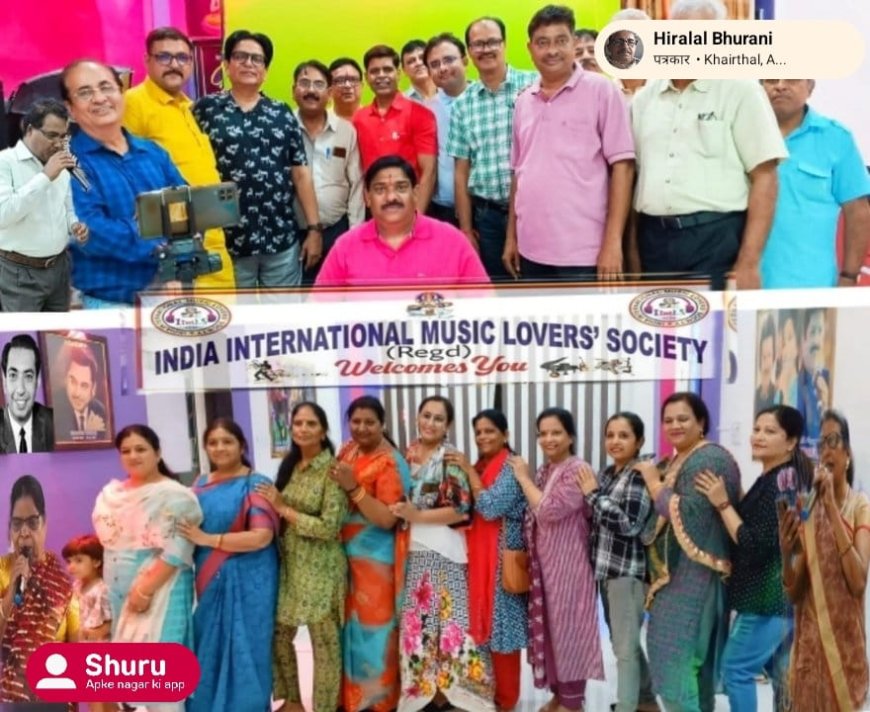 तुम अगर साथ देने का वादा करो इन्डिया इंटरनेशनल म्यूजिक लवर्स सोसायटी ने महेन्द्र कपूर  के सदाबहार गीत गाकर स्वरांजलि दी