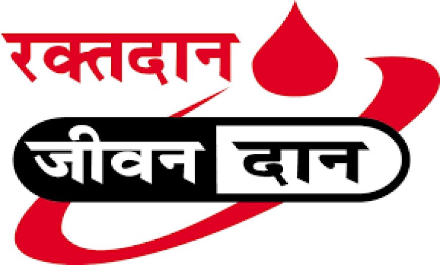 भारत विकास परिषद का रक्तदान शिविर एक अक्टूम्बर को होगा आयोजित