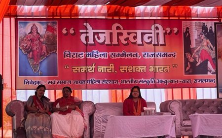 तेजस्विनी महिला सम्मेलन:  वैदिक काल से आज तक के समाज जीवन के आदर्शों से प्रेरणा लें - मीनाक्षी ताई पेशवे