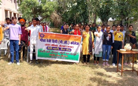 देश के वीर शहीदों को समर्पित मेरी माटी मेरा देश अभियान के तहत महाविद्यालय परिसर में अमृत कलश यात्रा कार्यक्रम  हुआ आयोजित