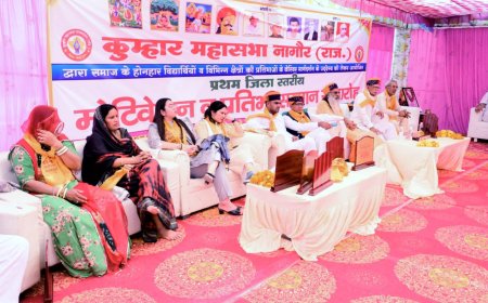 कुम्हार महासभा का जिला स्तरीय सम्मेलन सम्पन्न : शिक्षा पर दिया जोर,  समाज की 625 प्रतिभाओं का किया सम्मान