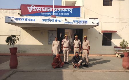 प्रतापगढ़ ज्वेलरी की दुकान से सोने के जेवरात चुराने वाले 02 आरोपियों को गिरफ्तार कर 01 विधि से संघर्शरत बालिका को डिटेन कर 1.05 / ग्राम सोना किया बरामद