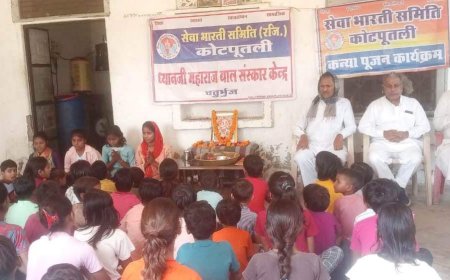 कन्या पूजन कार्यक्रम का आयोजन