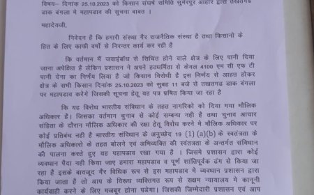 कल प्रस्तावित किसान महापड़ाव में व्यवधान नहीं डालने को लेकर किसान संघर्ष समिति ने स्थानीय प्रशासन को करवाया अवगत