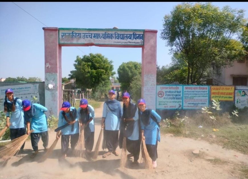 राजस्थान स्कूल शिक्षा परिषद की अनुपालना मे पिनान सरकारी सीनियर स्कूल मे एक तारीख  एक घण्टे एक साथ कार्यक्रम के तहत एनएसएस विधार्थियो ने सफाई कार्य