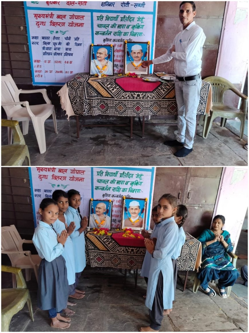 राजकीय उच्च प्राथमिक विद्यालय लादूवास में हर्षोल्लास के साथ मनाई गई महात्मा गांधी और लाल बहादुर शास्त्री जयंती