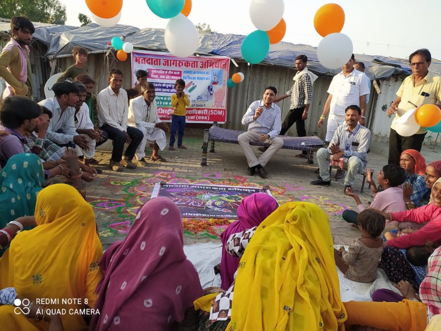 लोकतंत्र ने भरी उड़ान घुमन्तु वंचित सभी करेगे मतदान महुआ में कार्यक्रम आयोजित