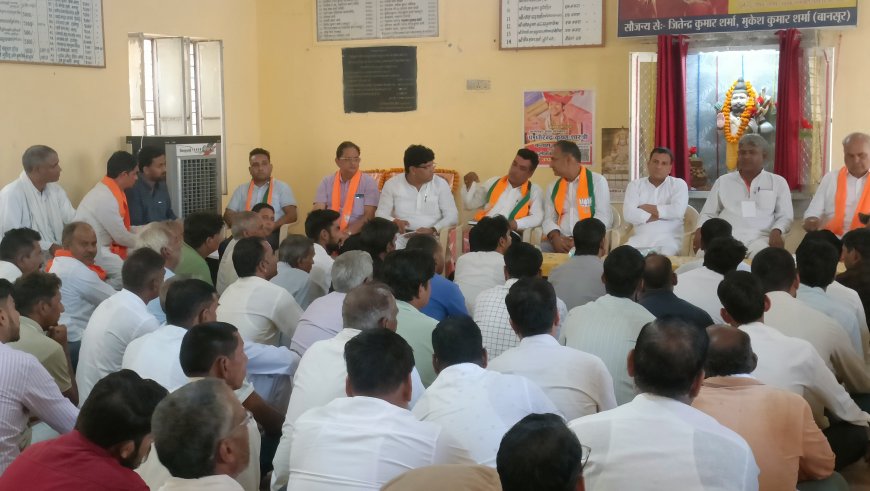 भाजपा की बानसूर में प्रत्याशी की घोषणा के बाद संगठनात्मक बैठक आयोजित: अतिथिगण और कार्यकर्ताओं के साथ सुशासन का संकल्प
