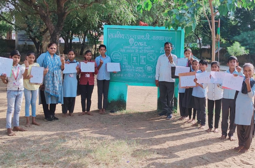 स्कूली बालिकाओं ने सि-विजिएल एप आचार संहिता का प्रहरी पोस्टर प्रतियोगिता आयोजित कर जागरूकता का दिया संदेश