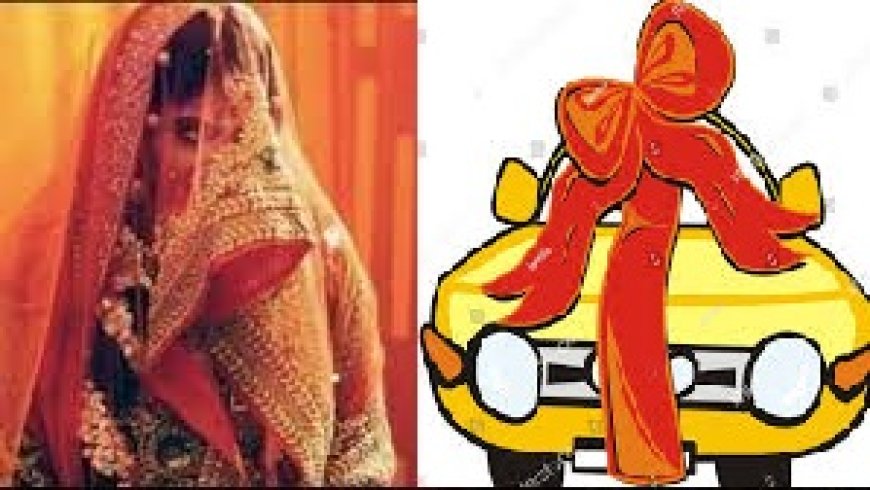 शादी में लिया एक रुपया व नारियल लेकर ससुर ने बहू को मुंह दिखाई में  गिफ्ट दी 11 लाख की कार