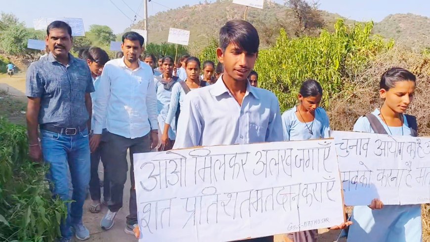 बानसूर के स्कूली बच्चों ने मतदान के लिए कियाजागरूक ,निकली  जागरूकता रैली