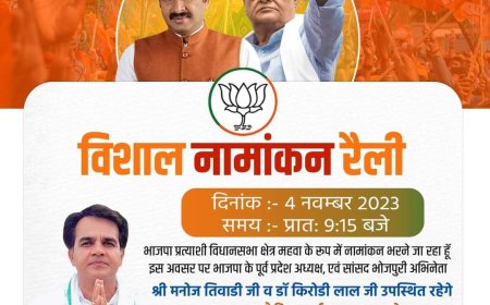 भाजपा प्रत्याशी राजेंद्र मीणा आज शनिवार 4 अक्टूबर को भरेंगे नामांकन पत्र