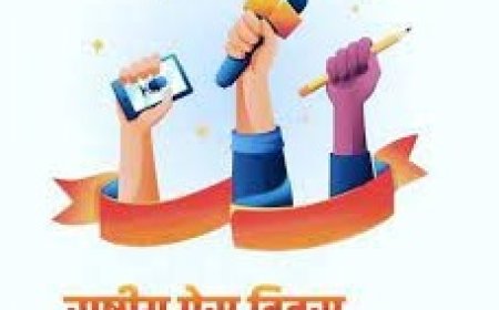 राष्ट्रीय प्रेस दिवस पर विशेष: विचारों पर आधारित समाचारों की बढने लगी संख्या