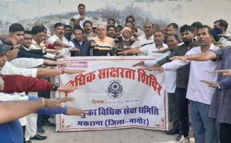 विधिक जागरूकता शिविर में संविधान दिवस मनाया