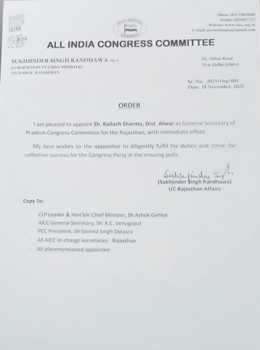 प्रतापगढ़ निवासी कैलाश चंद शर्मा बने राजस्थान प्रदेश कांग्रेस कमेटी के महासचिव