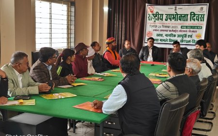 जिला सचिवालय खैरथल तिजारा में राष्ट्रीय उपभोक्ता दिवस पर संगोष्ठी का किया गया आयोजन