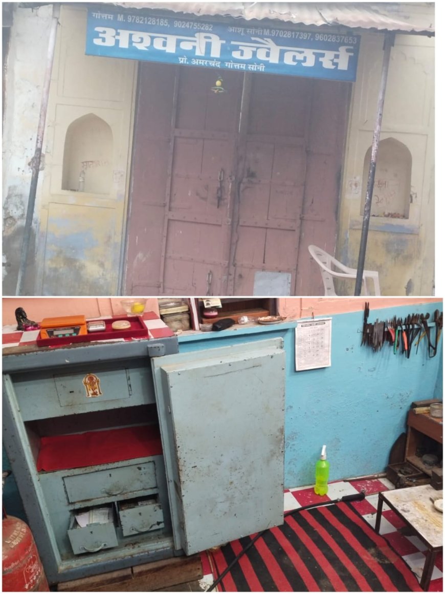  नारायणपुर: अश्वनी ज्वैलर्स की दुकान में हुई चोरी 