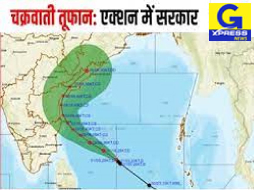 बंगाल की खाड़ी में ताकतवर होता जा रहा माइचौंग तूफान, भारत सरकार ने उठाया बड़ा कदम