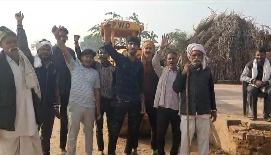 सड़क निर्माण कार्य में अनियमितता का लगाया आरोप:   ग्रामीणों ने ठेकेदार के खिलाफ किया विरोध प्रदर्शन