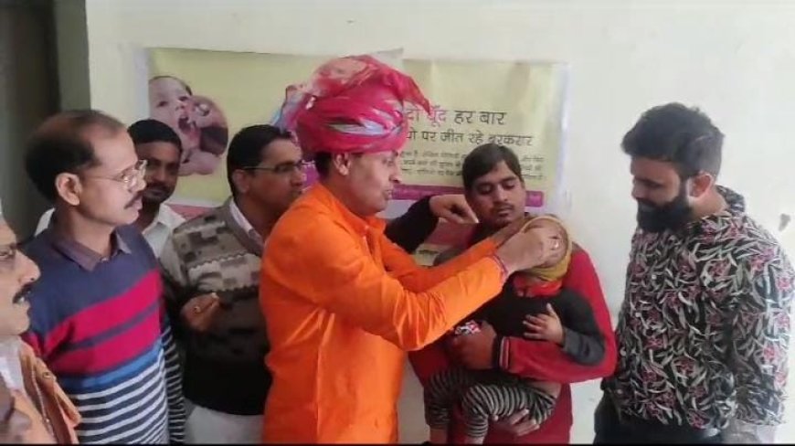 दो बूंद जिंदगी की: विधायक गोपीचंद मीणा ने बच्चों को पिलाई पोलियो की दवा