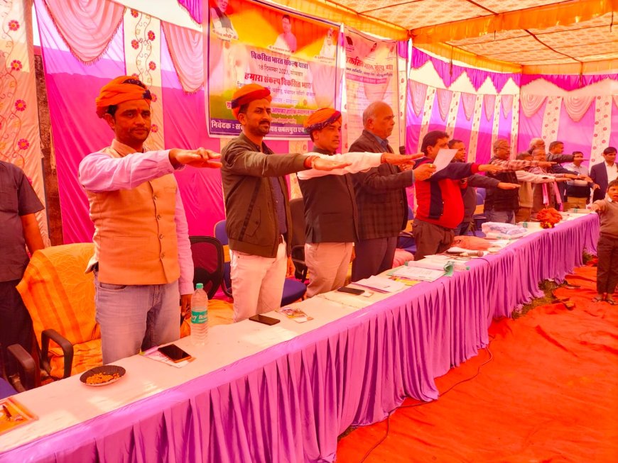 विकसित भारत संकल्प यात्रा के तहत सबलपुरा एवं बहराम का बास में शिविर आयोजित