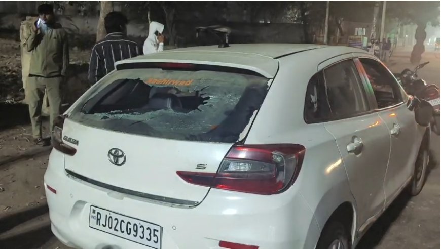 Alwar - पुलिस थाने समीप अज्ञात लोगों ने कार सवार युवकों से की लूट, बदमाशों की तलाश मे जुटी पुलिस