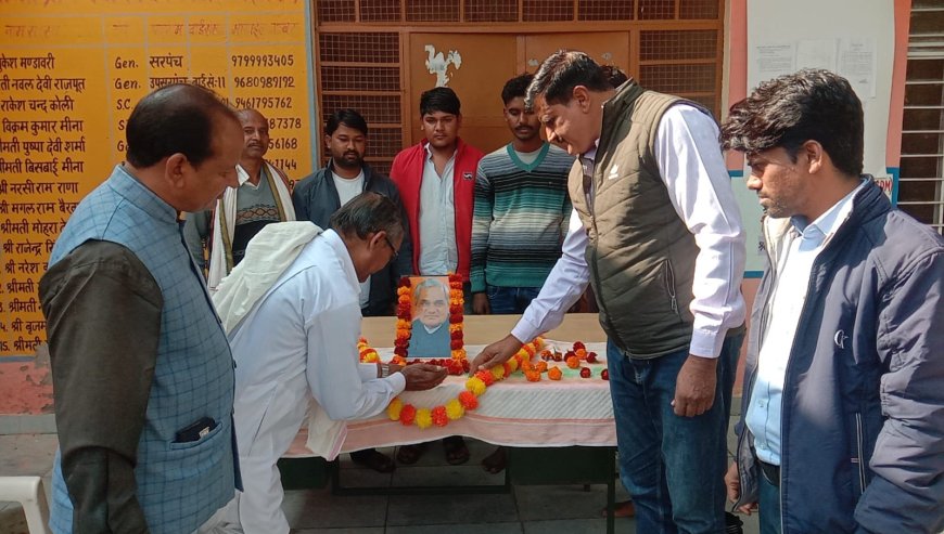 पूर्व प्रधानमंत्री अटल बिहारी वाजपेई की जयंती को सुशासन दिवस के रूप में मनाया