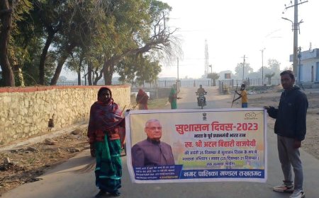 सुशासन अभियान - नगर पालिका क्षेत्र में सफाई व्यवस्था युद्ध स्तर पर, जिससे  वार्डों में स्वच्छता नज़र आने लगीं