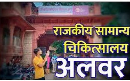 अलवर के राजीव गांधी सामान्य चिकित्सालय में मरीज के परिजनों ने डॉक्टर और नर्सिंग स्टाफ के साथ की हाथापाई
