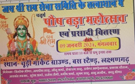 पौष बड़ा महोत्सव मनाया , प्रसादी का हुआ वितरण