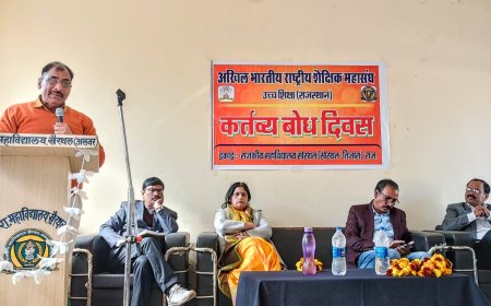 राजकीय महाविद्यालय  खैरथल में हुआ कर्त्तव्य बोध दिवस का आयोजन