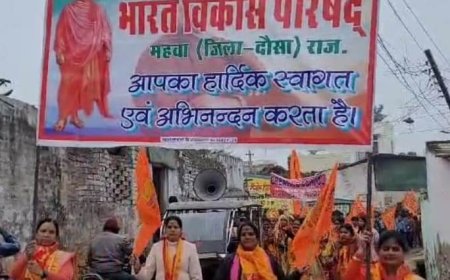 भारत विकास परिषद महिला कार्यकारिणी व क्रिएटिव  किड्स पब्लिक स्कूल महुआ के तत्वाधान में  निकाली जागरूकता रैली