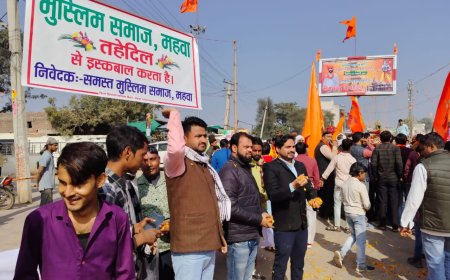 राम लाल प्राण प्रतिष्ठा को को लेकर निकली शोभा यात्रा में देखने को मिला सांप्रदायिक सौहार्द