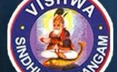 सिन्धी समाज अंतर्राष्ट्रीय सम्मेलन 26, 27, 28 जनवरी 2024 बैंगलोर में