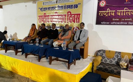 राष्ट्रीय बालिका दिवस , जिला स्तरीय राष्ट्रीय बालिका दिवस का आयोजन