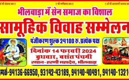 सेन समाज सामूहिक विवाह समिति भीलवाड़ा द्वारा 31 वैवाहिक जोड़ों के लग्न पत्रिका लिखी जायेगी